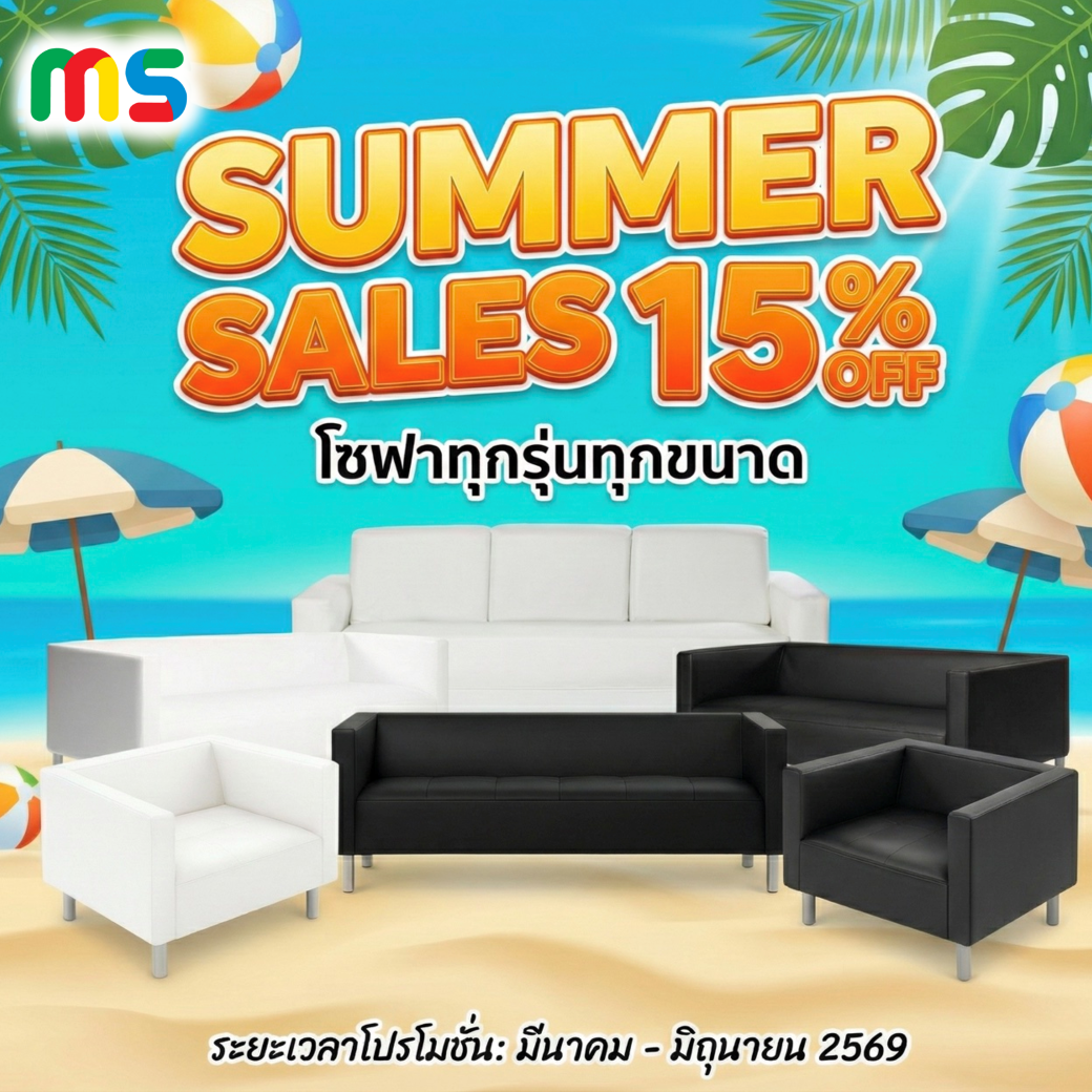 Sofa Summer Sales
